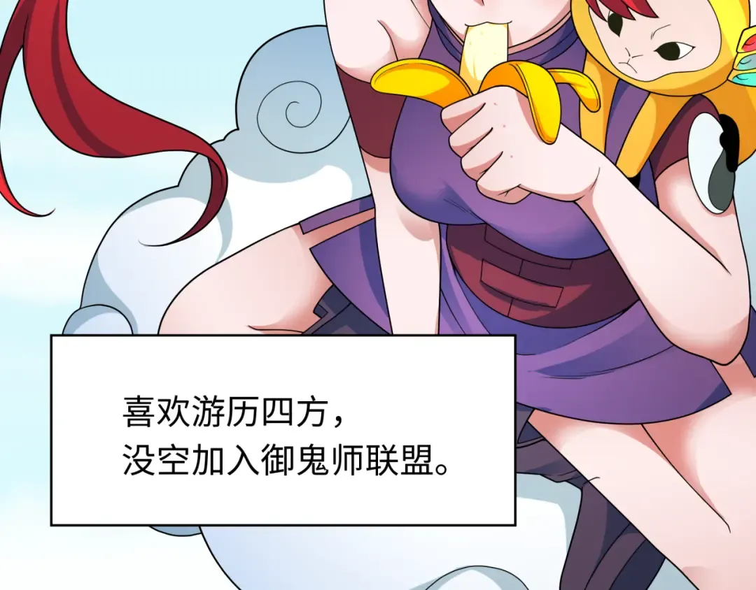 第337话 高丽篇-孙清清的回忆！ 第155页