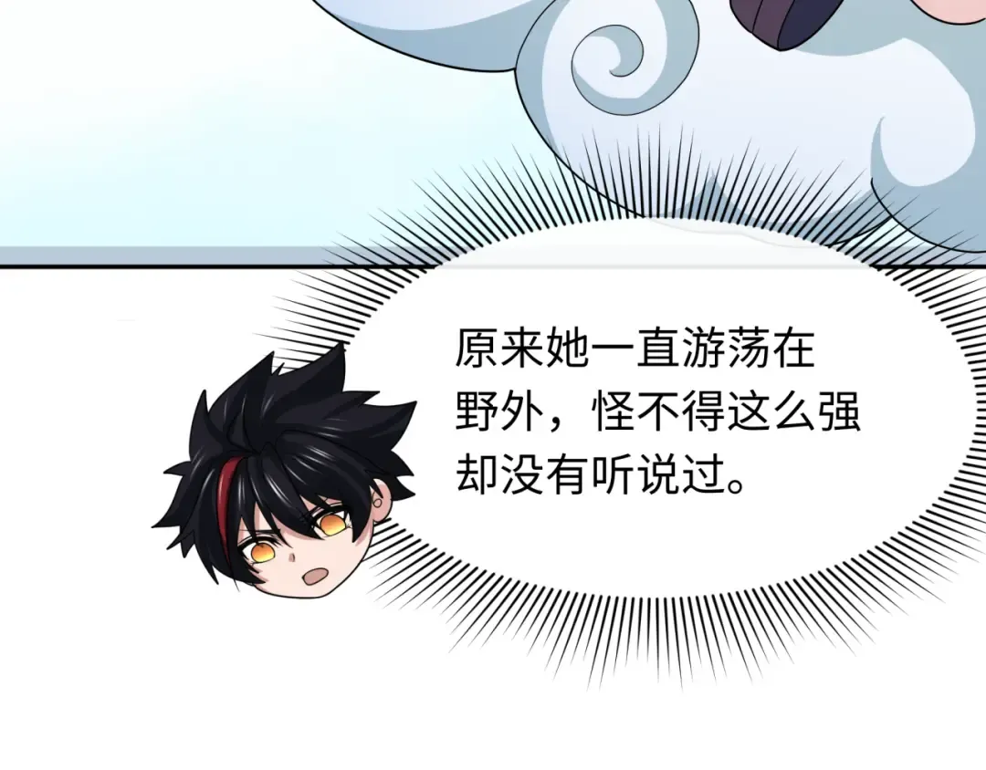 第337话 高丽篇-孙清清的回忆！ 第156页