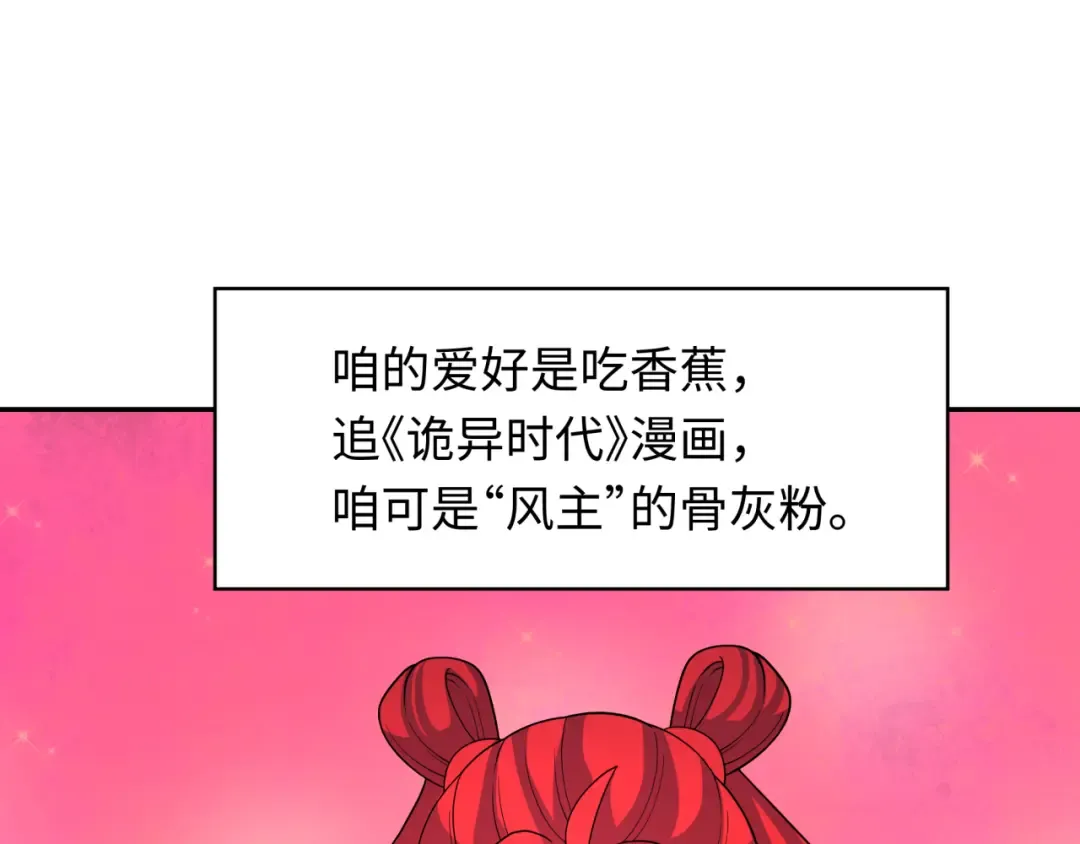 第337话 高丽篇-孙清清的回忆！ 第157页