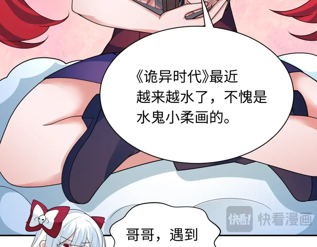 第337话 高丽篇-孙清清的回忆！ 第159页