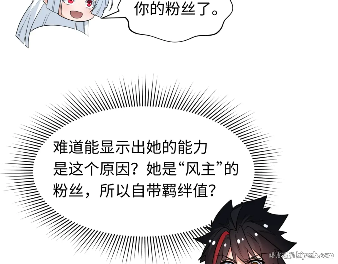 第337话 高丽篇-孙清清的回忆！ 第160页