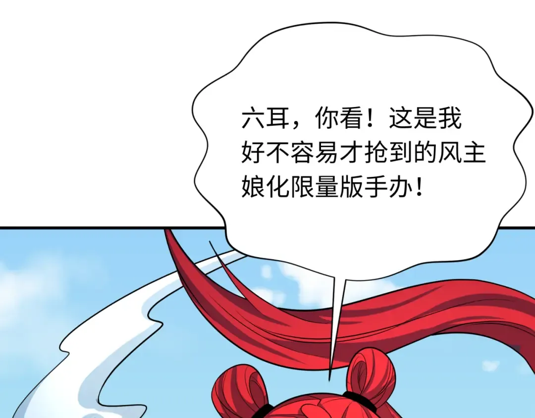 第337话 高丽篇-孙清清的回忆！ 第162页