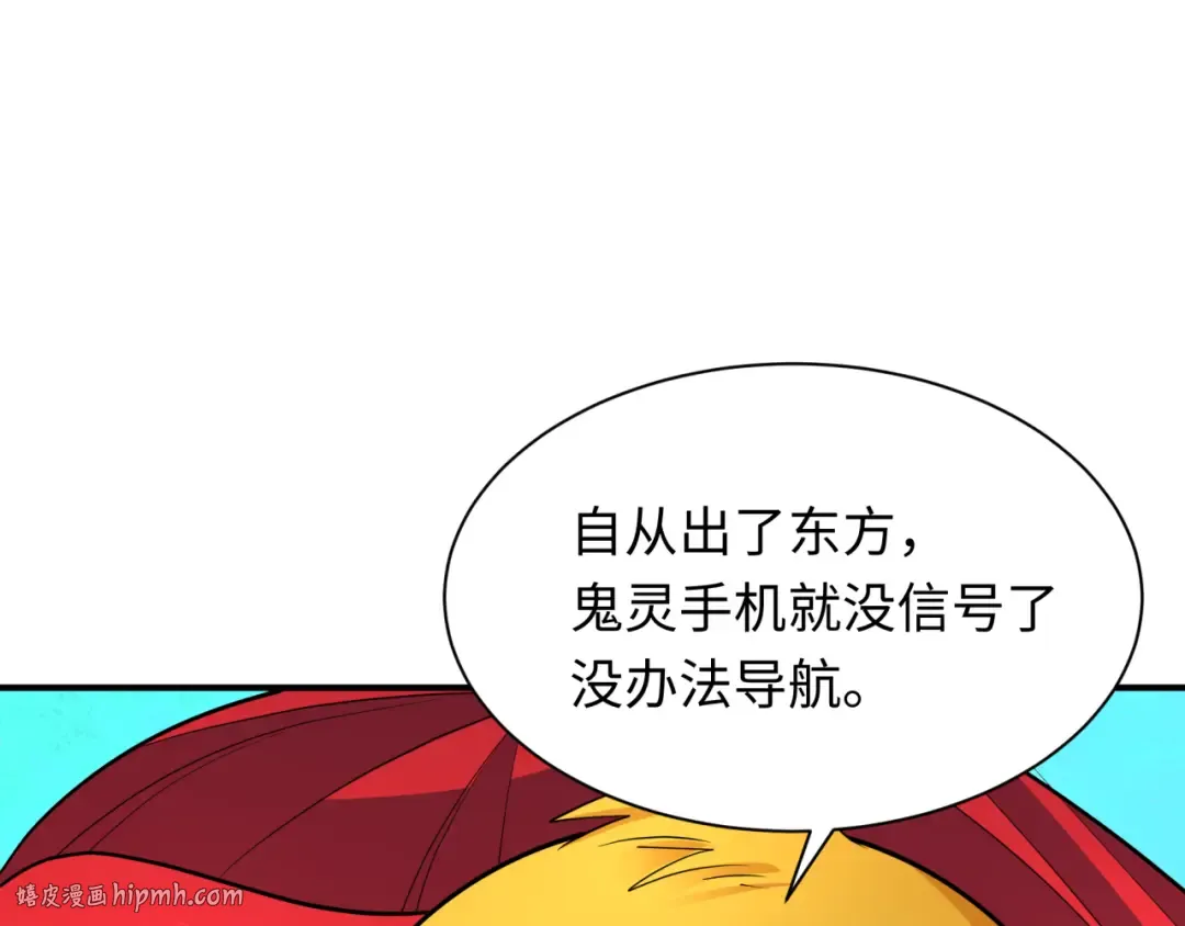 第337话 高丽篇-孙清清的回忆！ 第168页
