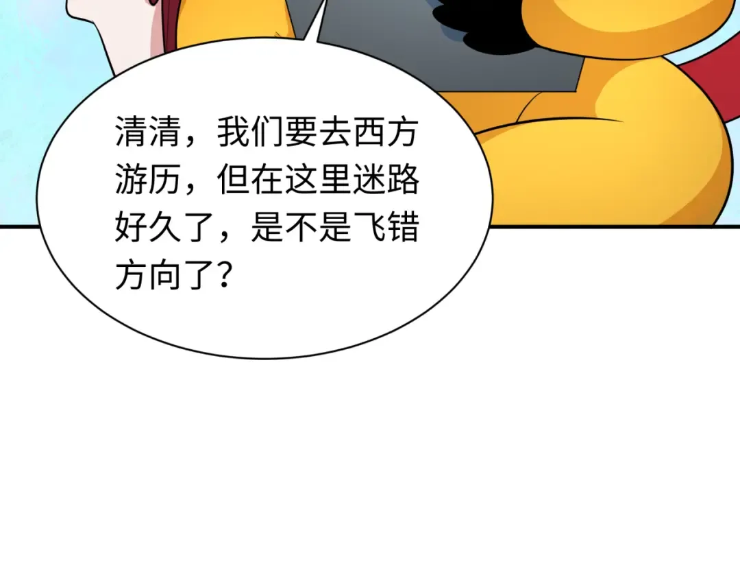 第337话 高丽篇-孙清清的回忆！ 第170页