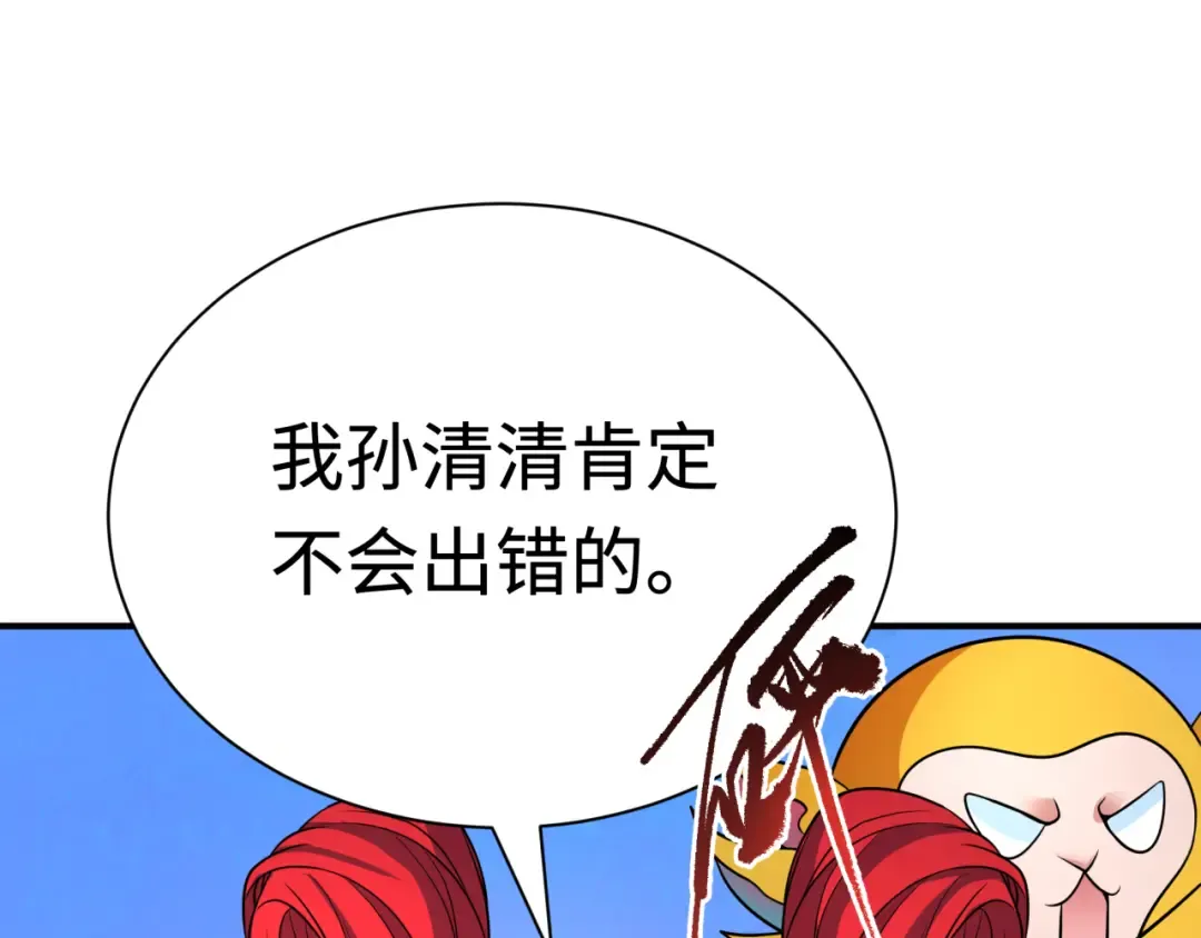 第337话 高丽篇-孙清清的回忆！ 第171页