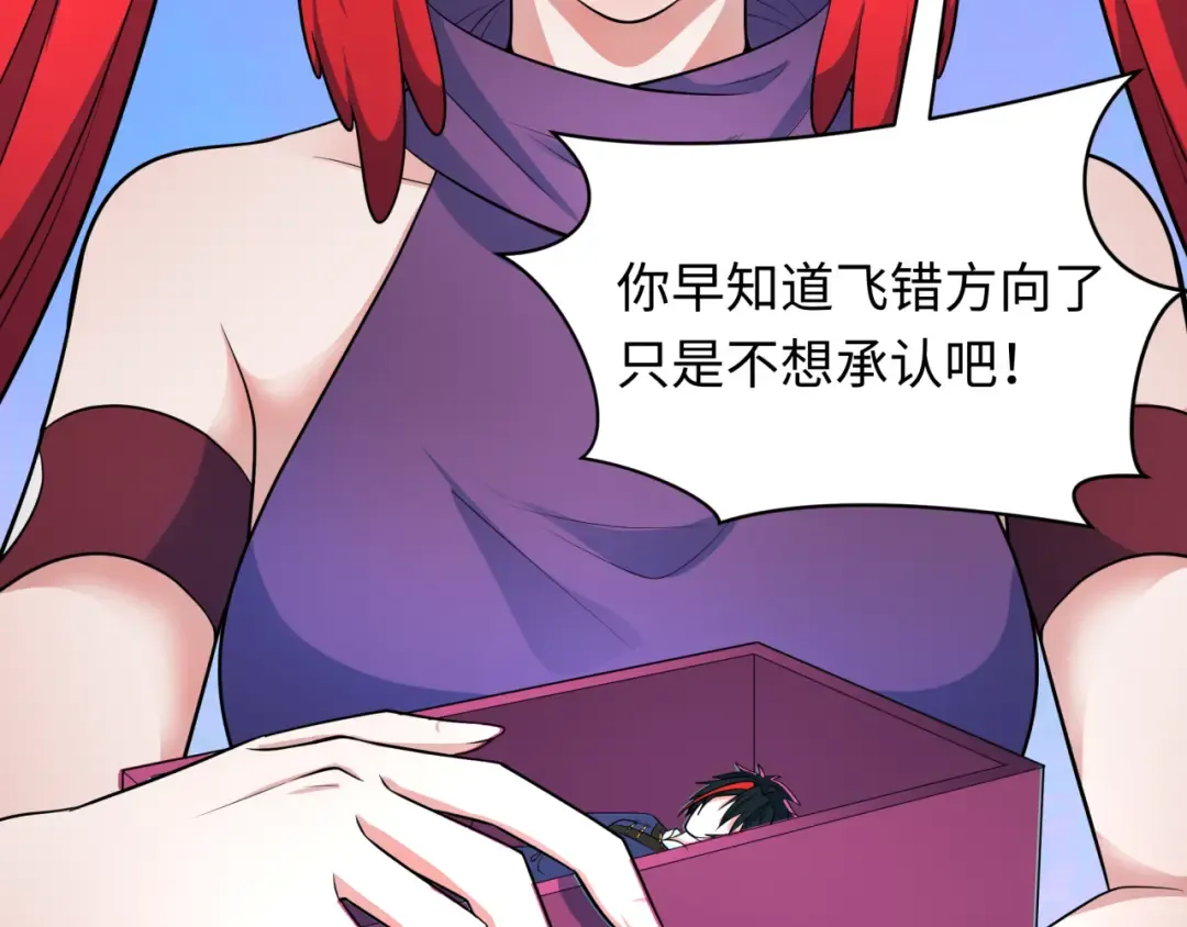 第337话 高丽篇-孙清清的回忆！ 第173页