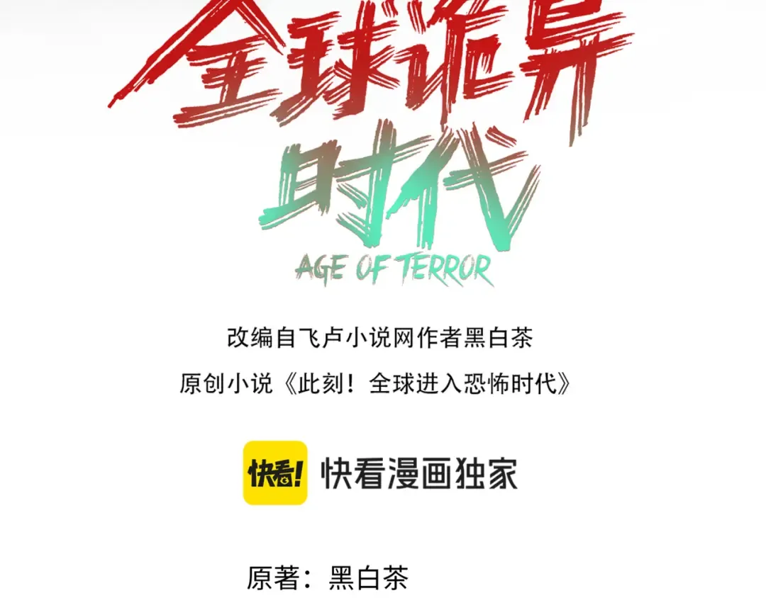 第338话 高丽篇-狂猿闹首城！ 第4页