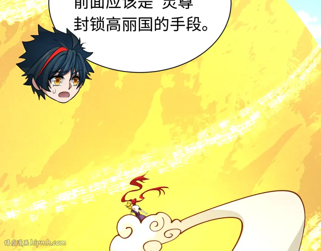 第338话 高丽篇-狂猿闹首城！ 第8页