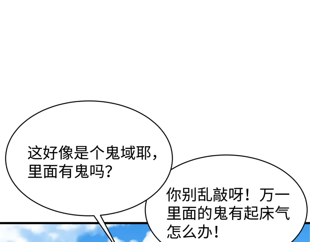 第338话 高丽篇-狂猿闹首城！ 第14页