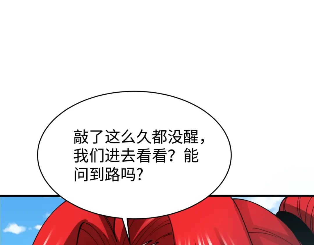 第338话 高丽篇-狂猿闹首城！ 第17页