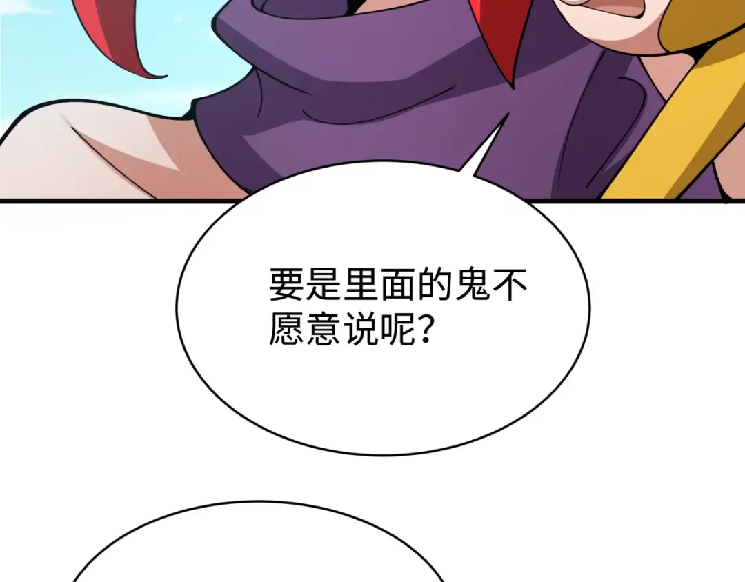 第338话 高丽篇-狂猿闹首城！ 第19页