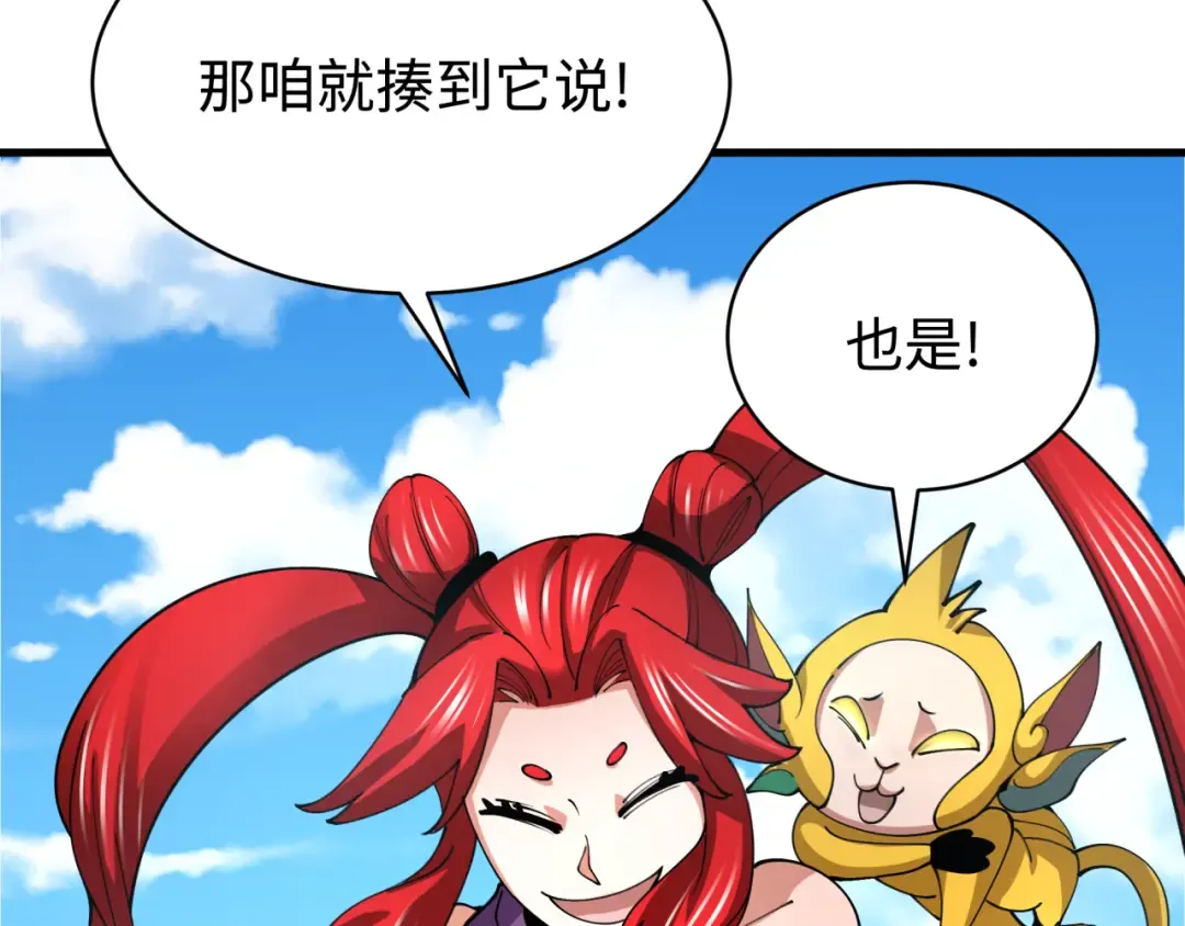 第338话 高丽篇-狂猿闹首城！ 第20页