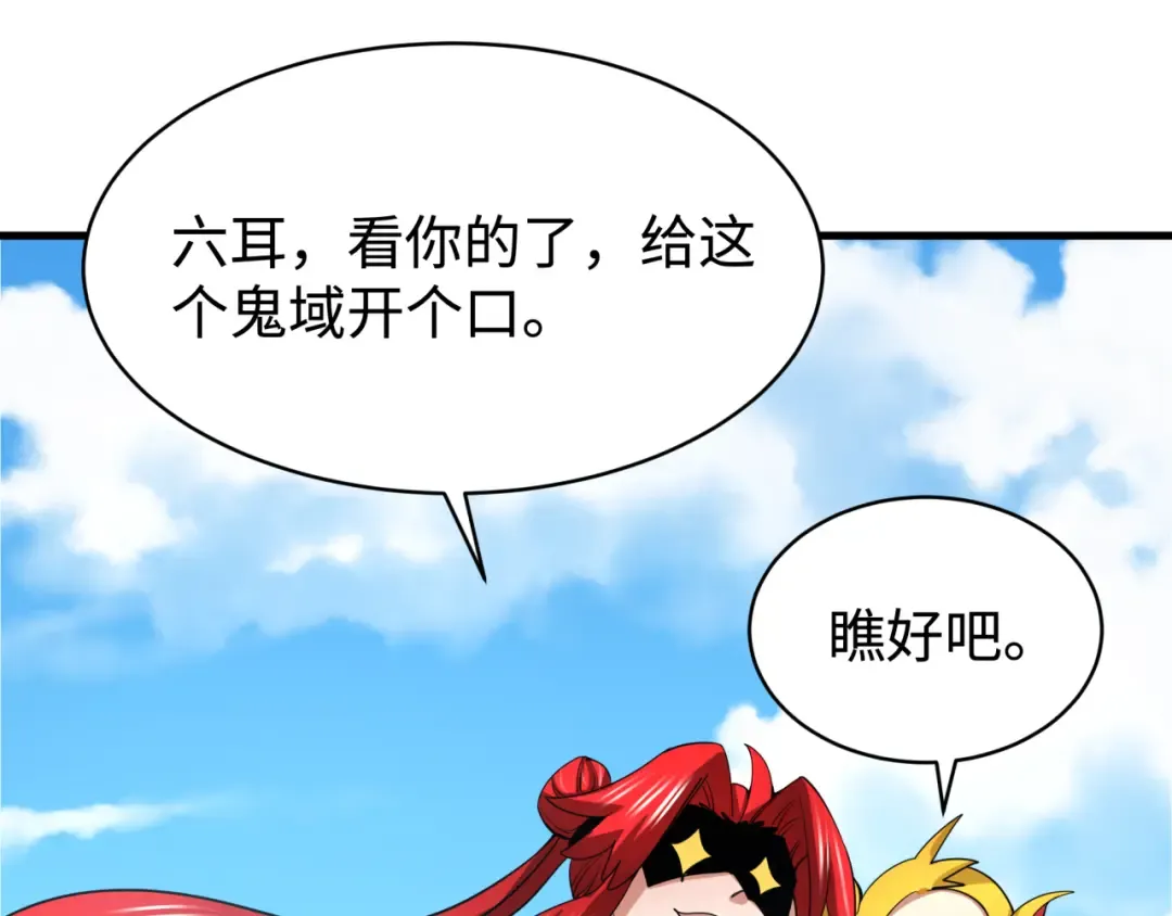第338话 高丽篇-狂猿闹首城！ 第23页