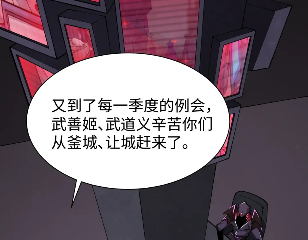 第338话 高丽篇-狂猿闹首城！ 第29页