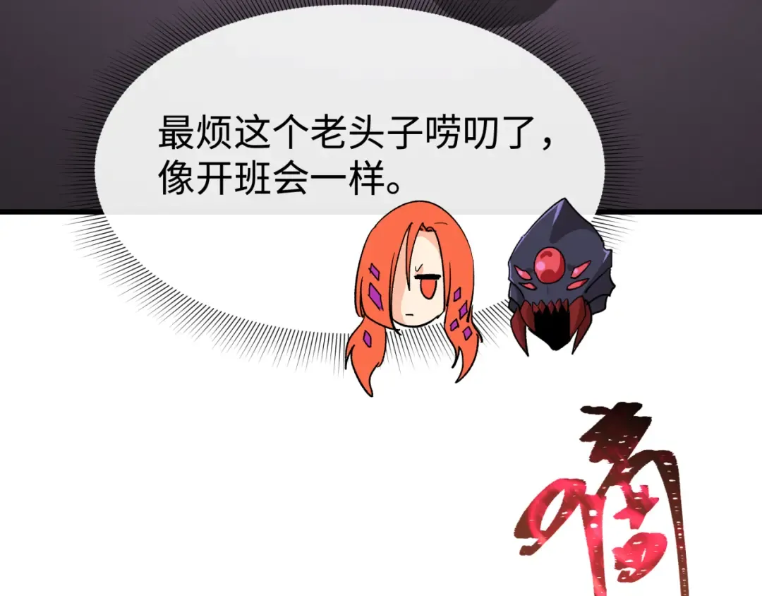 第338话 高丽篇-狂猿闹首城！ 第31页