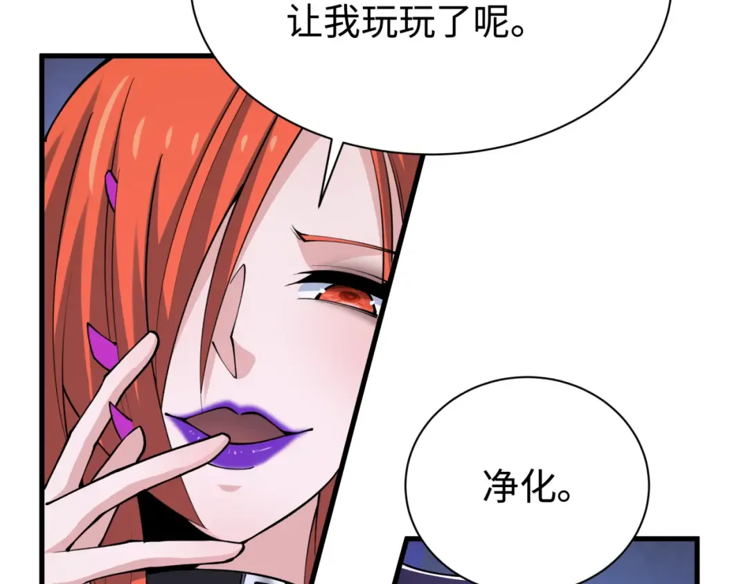 第338话 高丽篇-狂猿闹首城！ 第35页