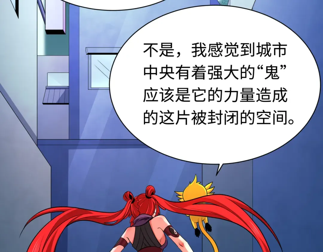 第338话 高丽篇-狂猿闹首城！ 第51页