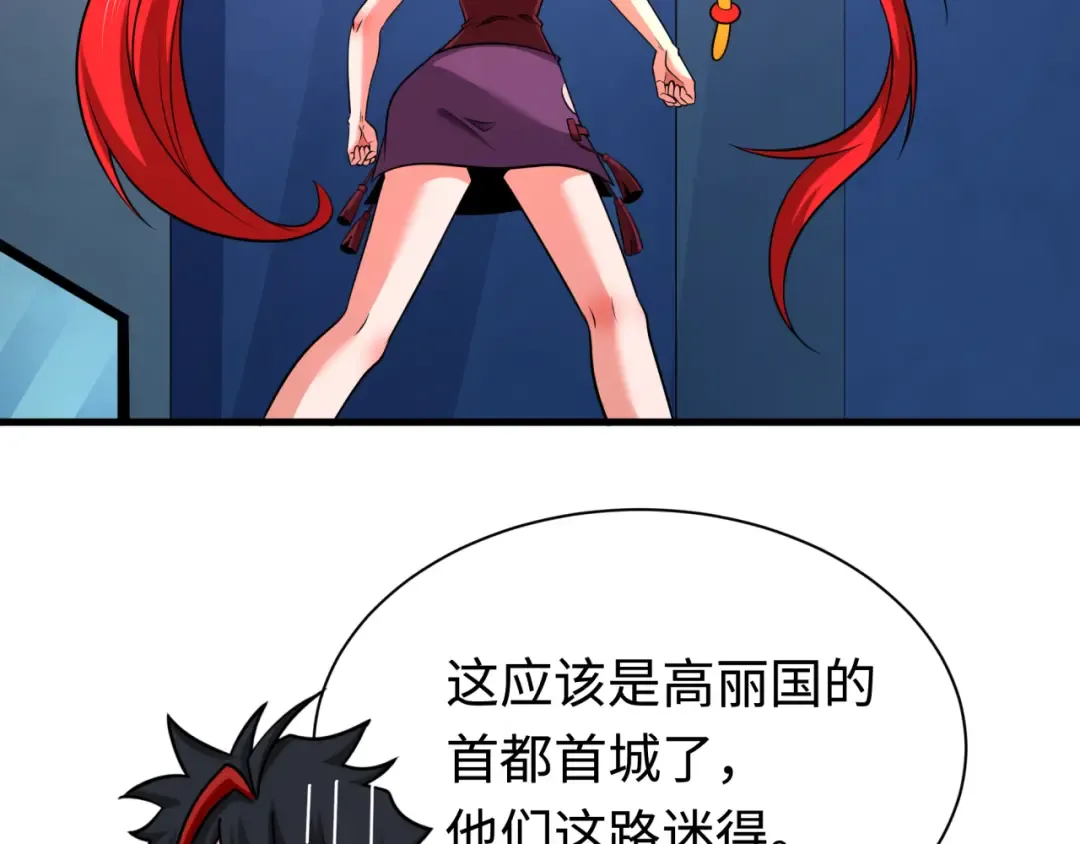 第338话 高丽篇-狂猿闹首城！ 第52页