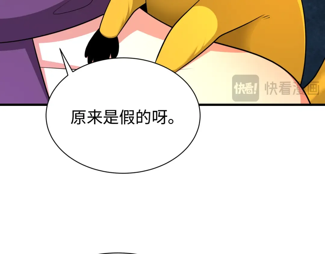第338话 高丽篇-狂猿闹首城！ 第58页