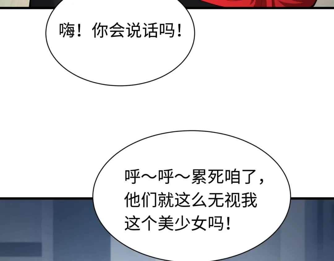 第338话 高丽篇-狂猿闹首城！ 第67页