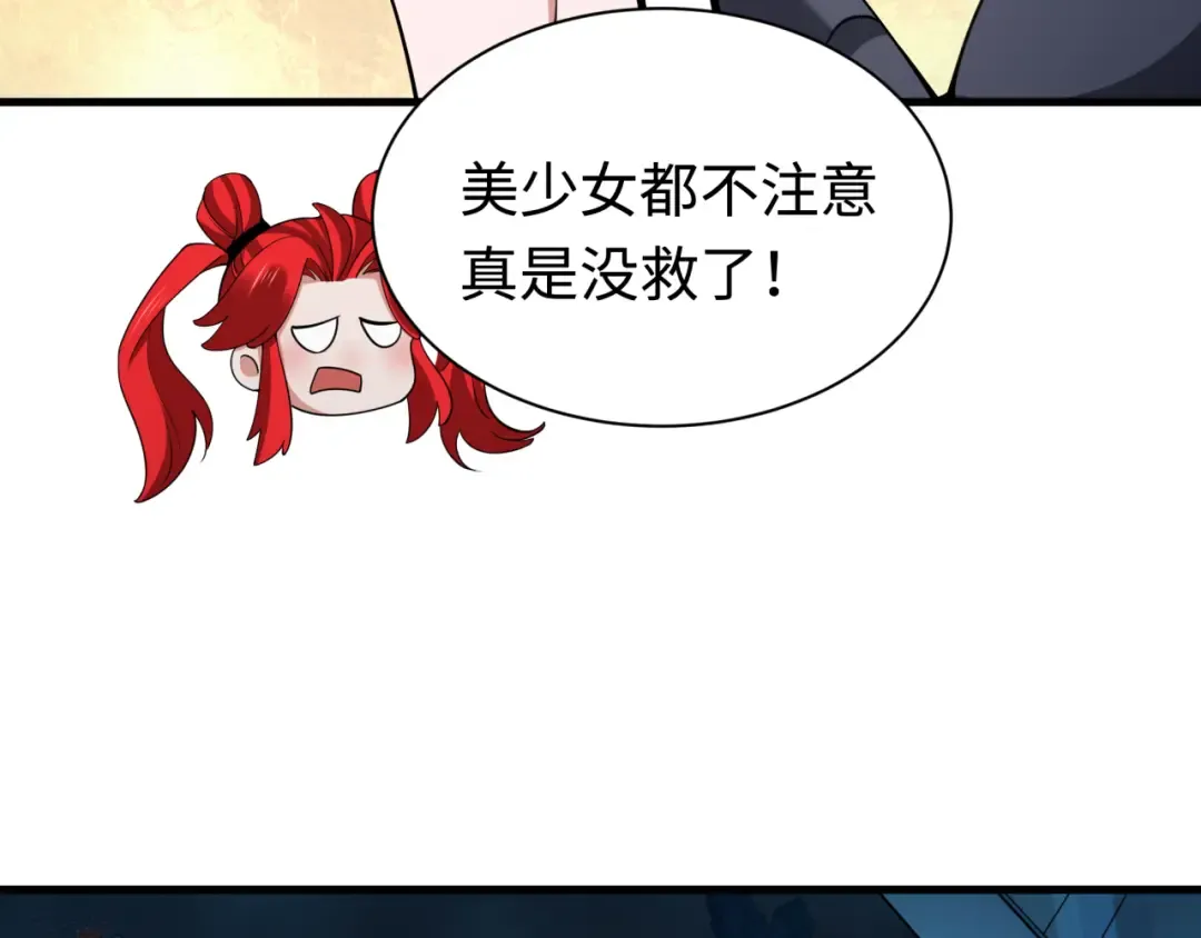 第338话 高丽篇-狂猿闹首城！ 第71页