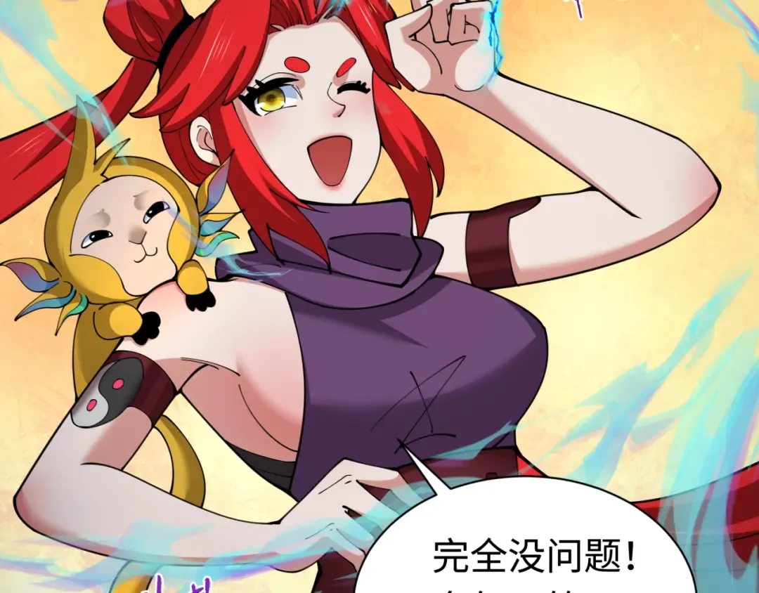 第338话 高丽篇-狂猿闹首城！ 第76页