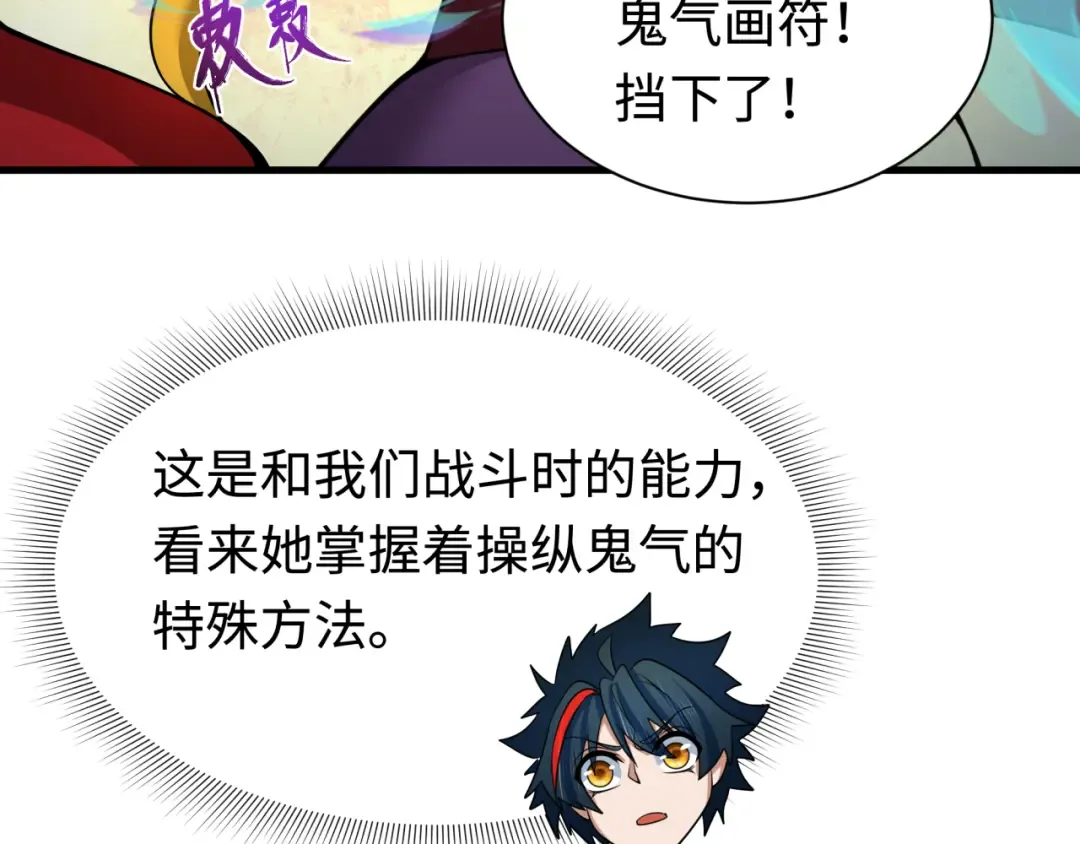第338话 高丽篇-狂猿闹首城！ 第77页