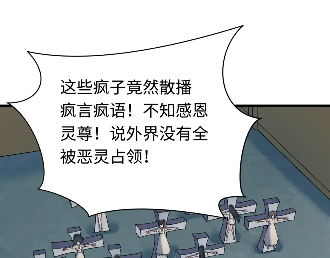 第338话 高丽篇-狂猿闹首城！ 第82页