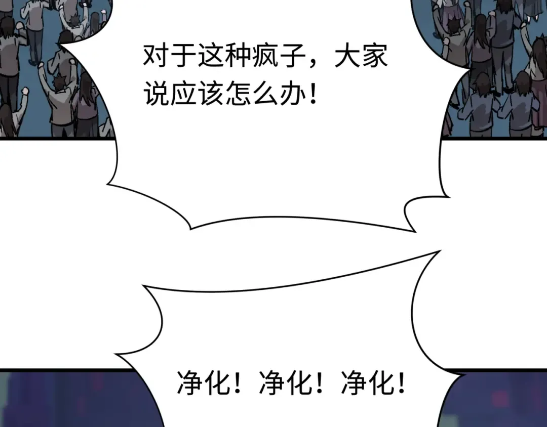 第338话 高丽篇-狂猿闹首城！ 第84页