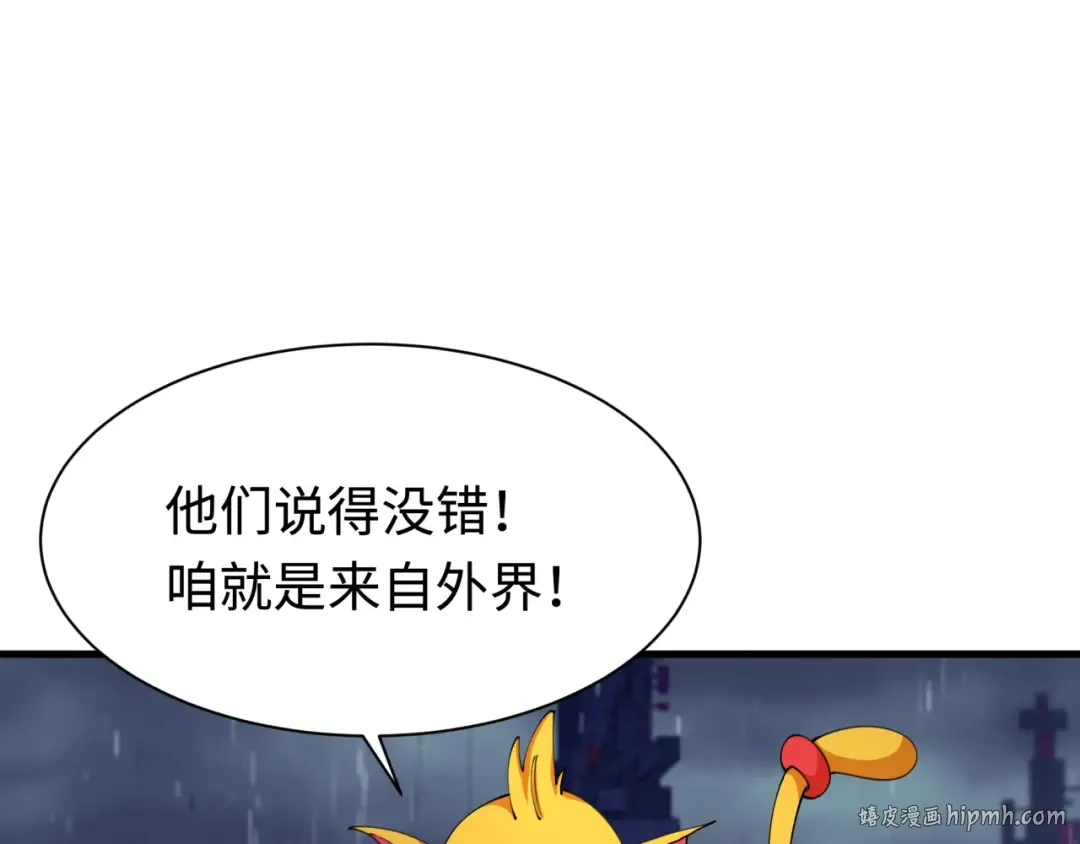 第338话 高丽篇-狂猿闹首城！ 第104页