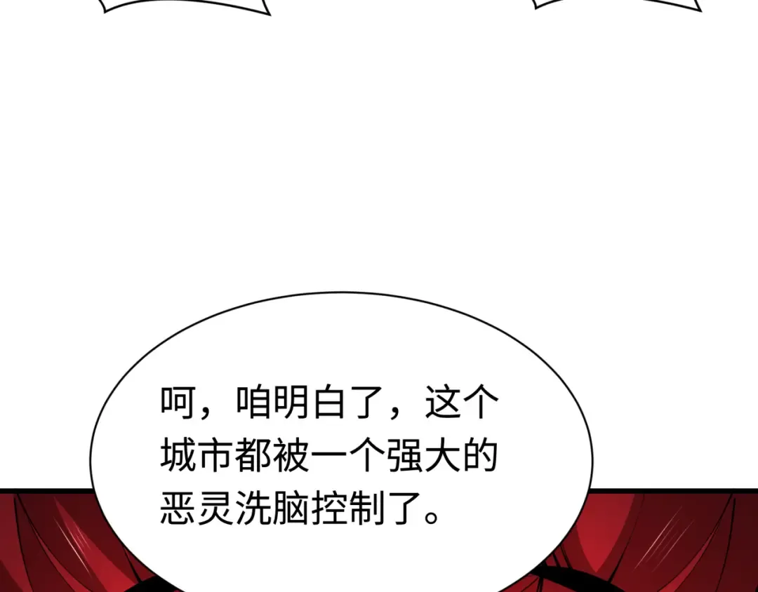 第338话 高丽篇-狂猿闹首城！ 第118页