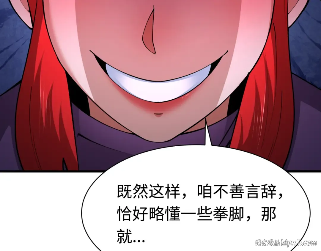 第338话 高丽篇-狂猿闹首城！ 第120页