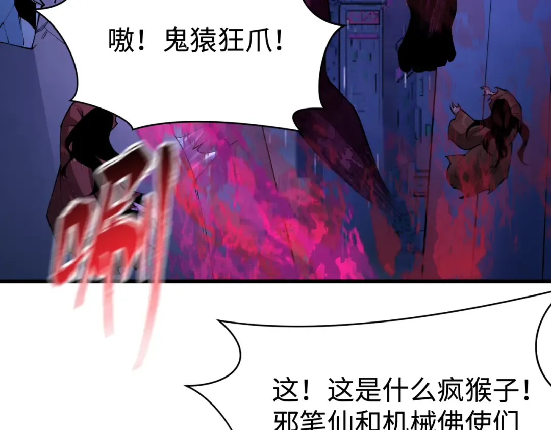 第338话 高丽篇-狂猿闹首城！ 第137页