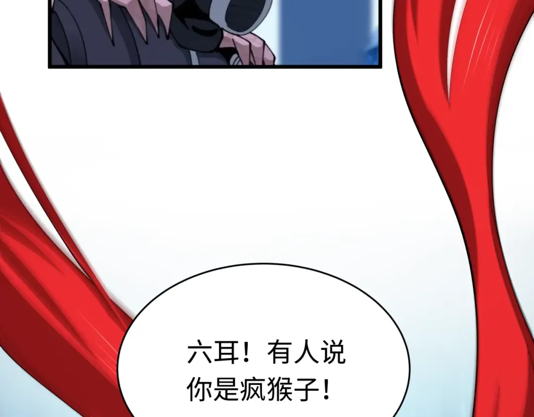 第338话 高丽篇-狂猿闹首城！ 第139页
