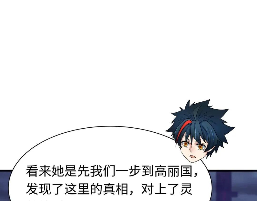 第338话 高丽篇-狂猿闹首城！ 第163页