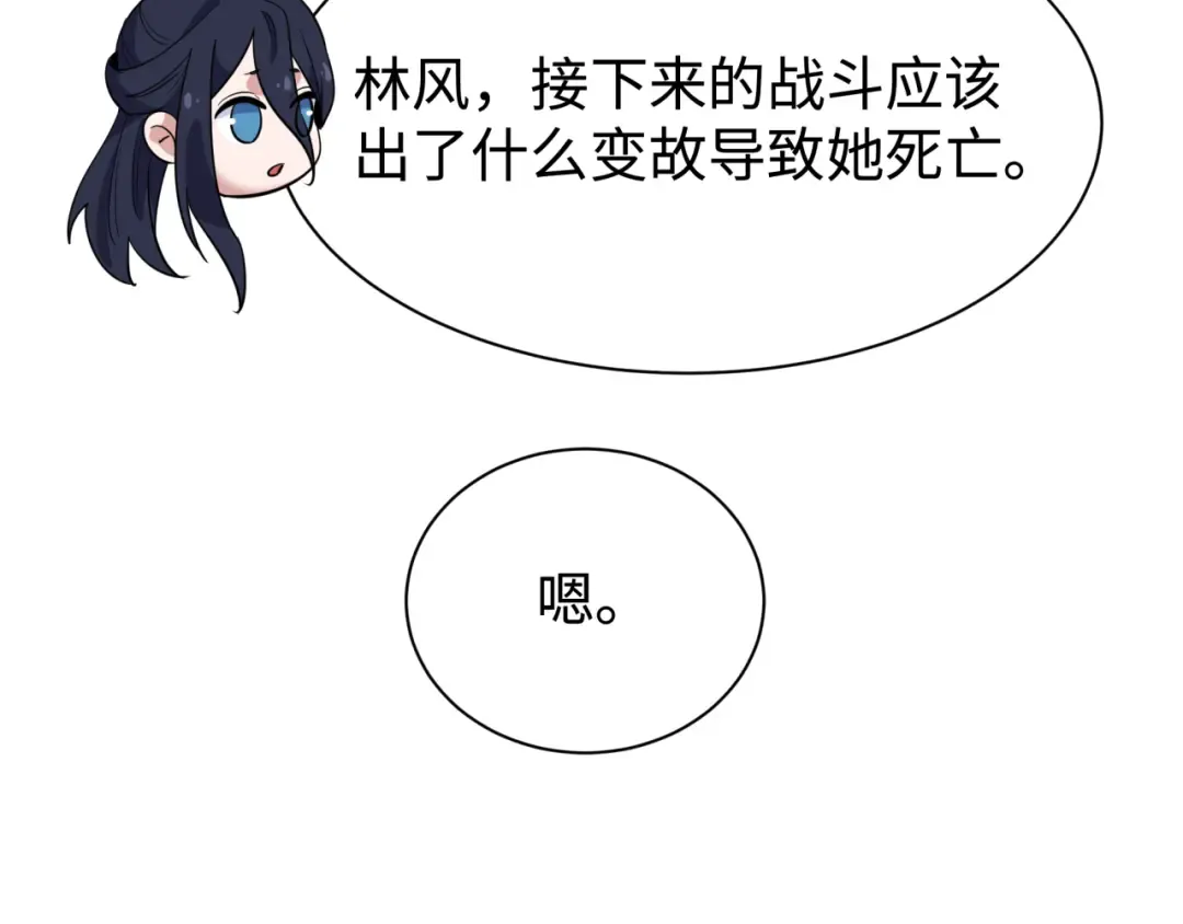 第338话 高丽篇-狂猿闹首城！ 第166页