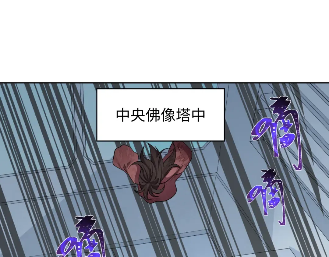 第339话 高丽篇-孙清清之死！ 第7页