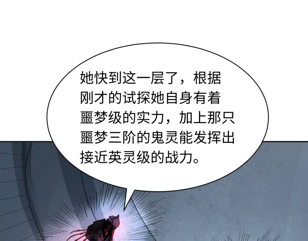 第339话 高丽篇-孙清清之死！ 第27页