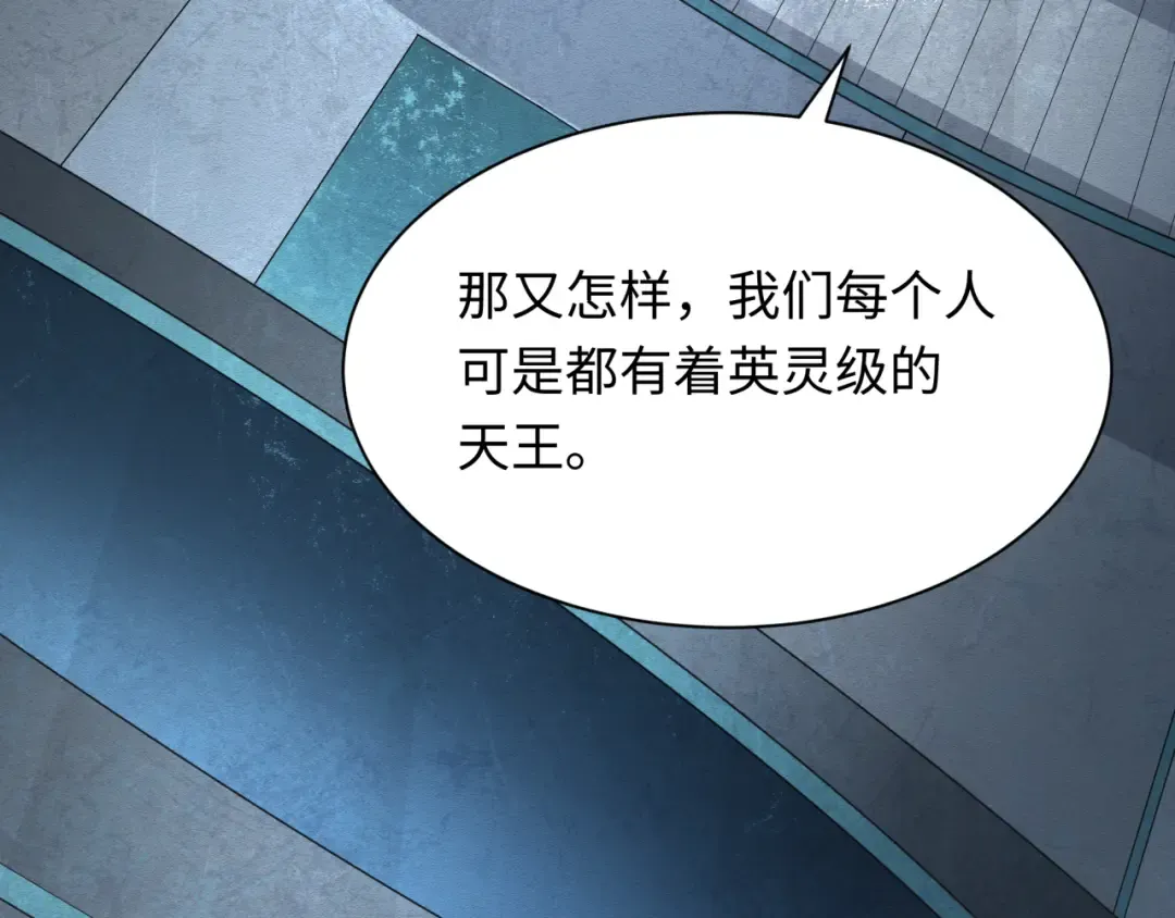 第339话 高丽篇-孙清清之死！ 第29页