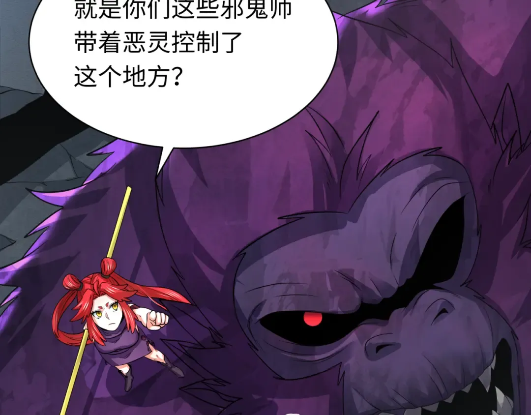 第339话 高丽篇-孙清清之死！ 第35页