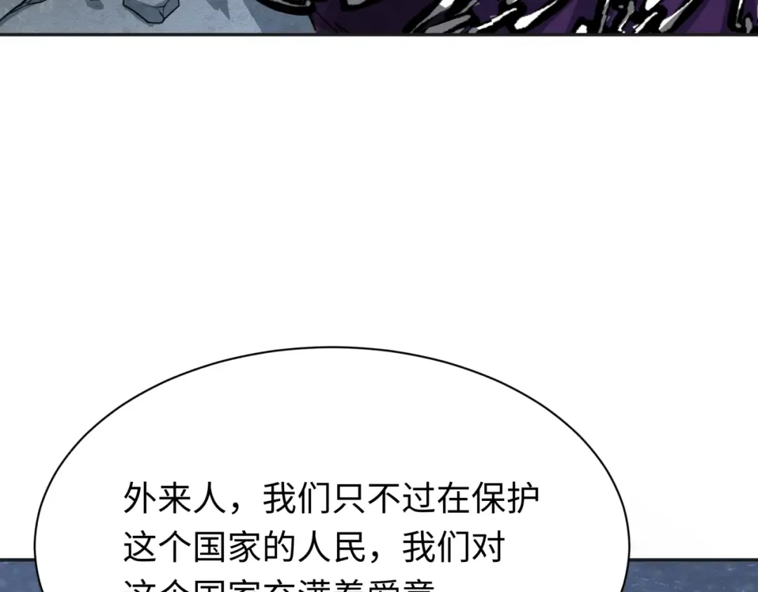 第339话 高丽篇-孙清清之死！ 第37页
