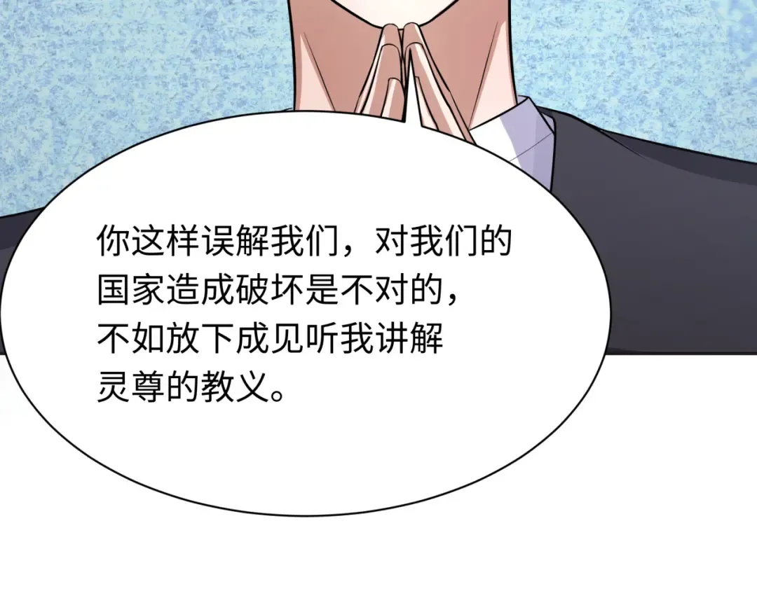 第339话 高丽篇-孙清清之死！ 第39页