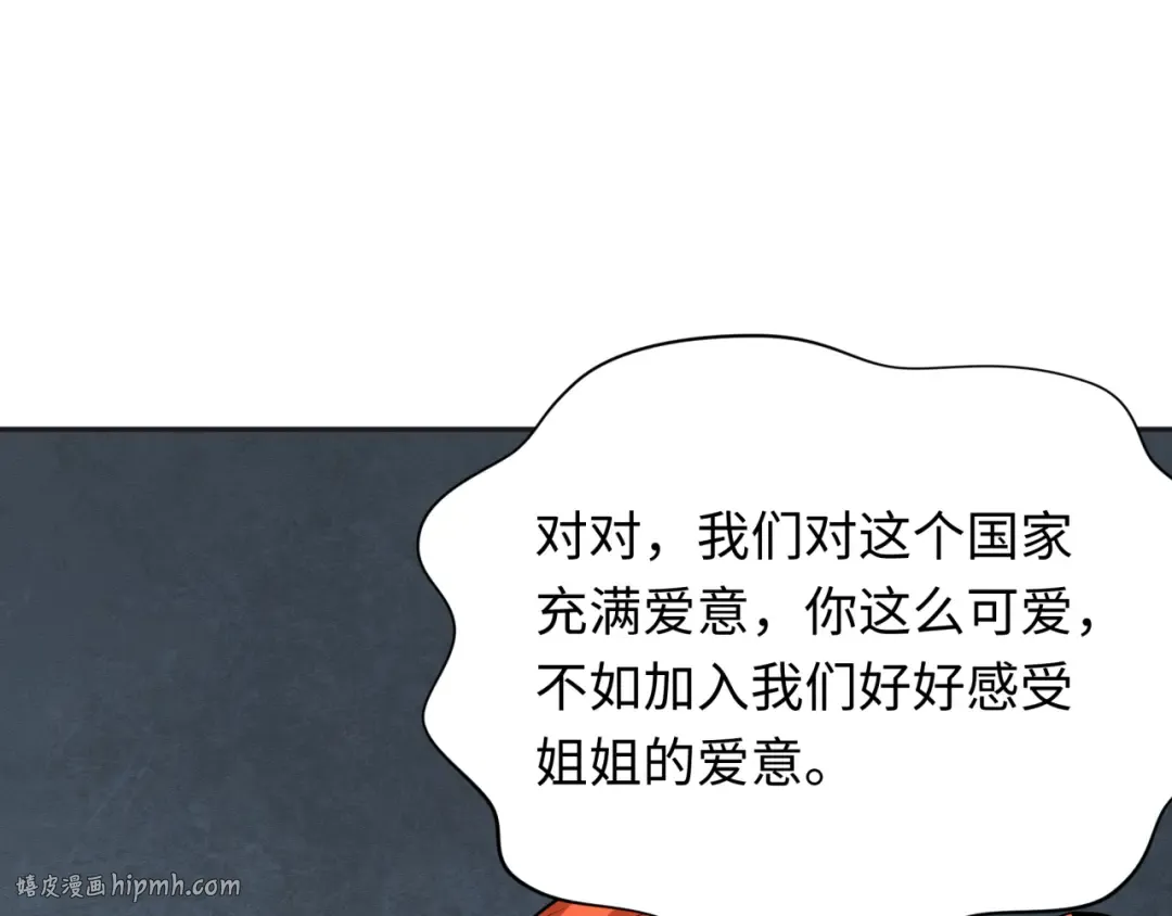 第339话 高丽篇-孙清清之死！ 第40页