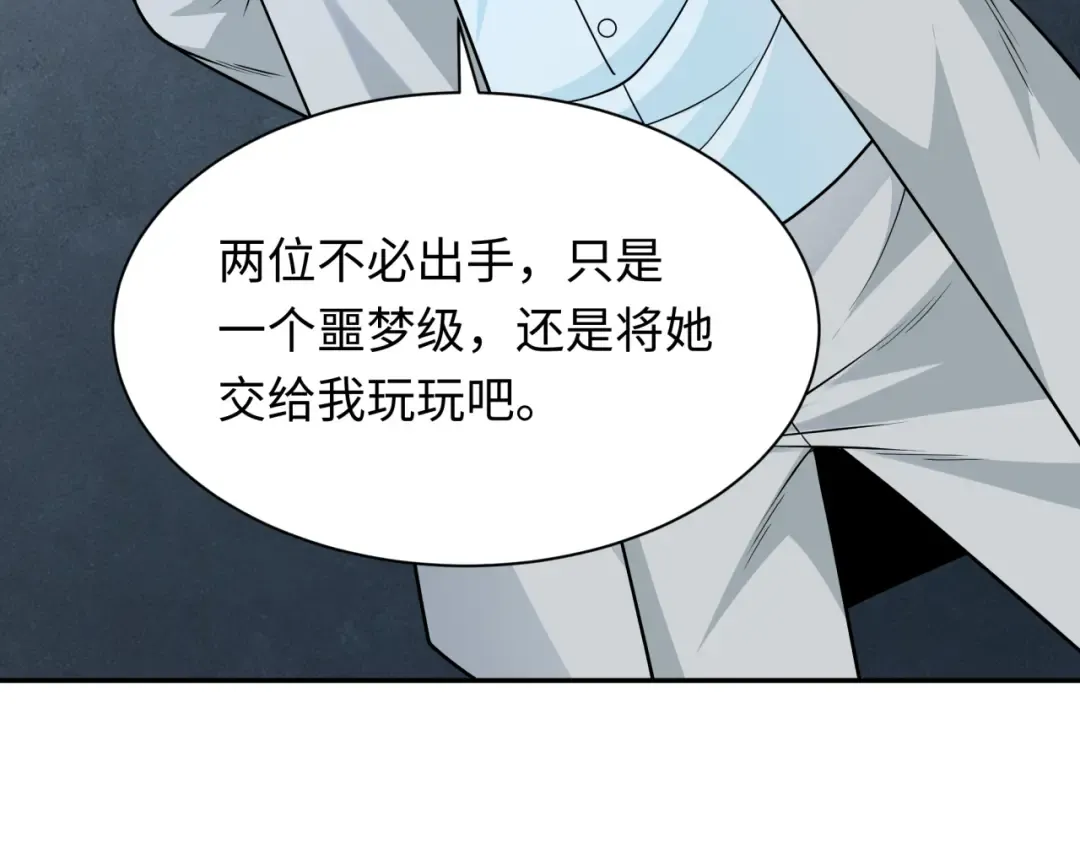 第339话 高丽篇-孙清清之死！ 第60页