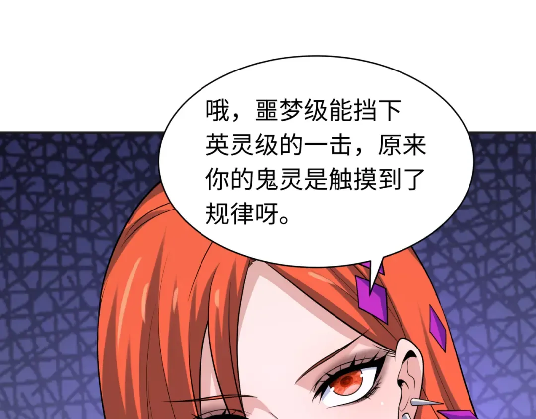 第339话 高丽篇-孙清清之死！ 第73页