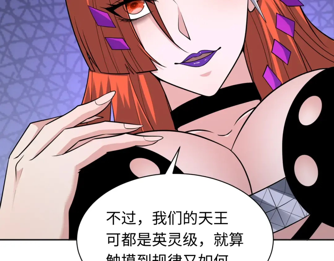 第339话 高丽篇-孙清清之死！ 第74页