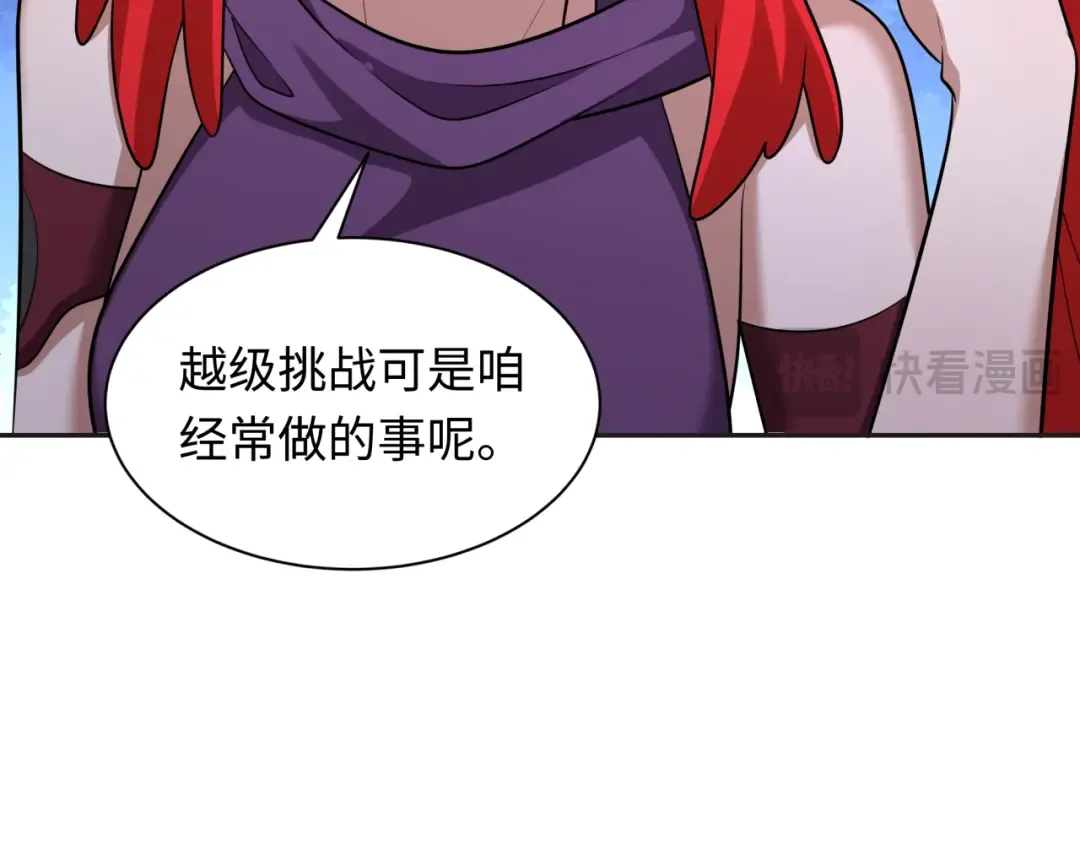 第339话 高丽篇-孙清清之死！ 第77页