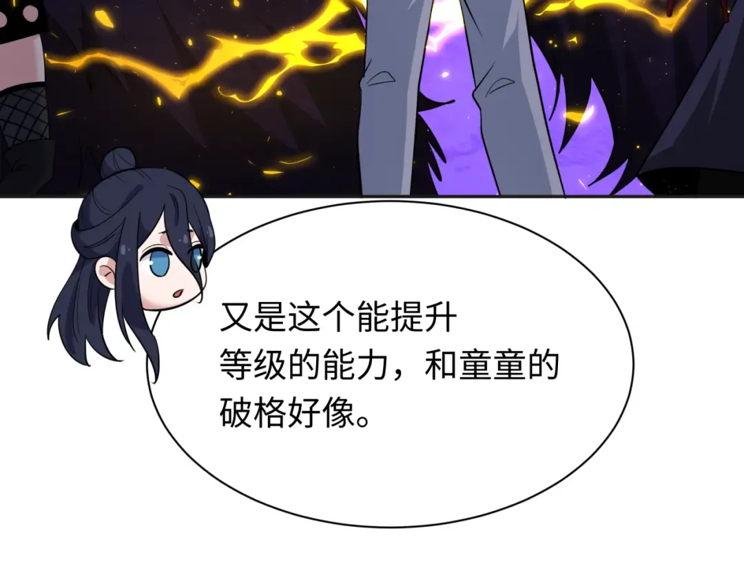 第339话 高丽篇-孙清清之死！ 第84页