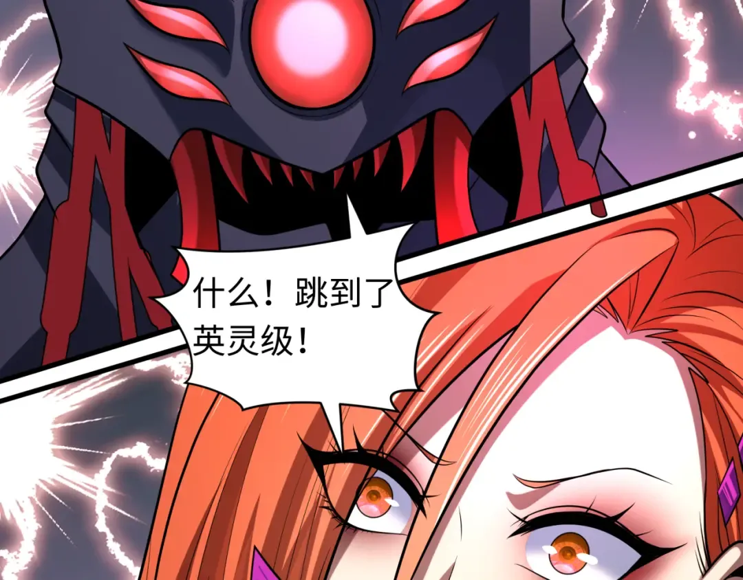 第339话 高丽篇-孙清清之死！ 第87页