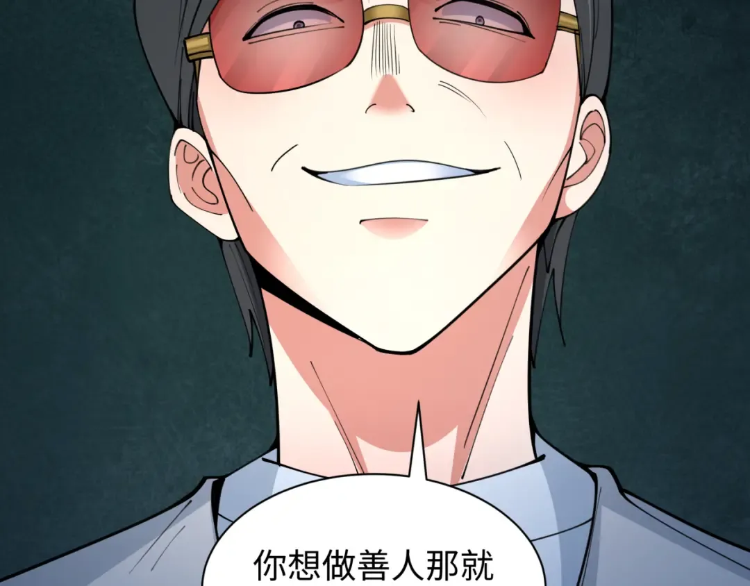 第339话 高丽篇-孙清清之死！ 第125页